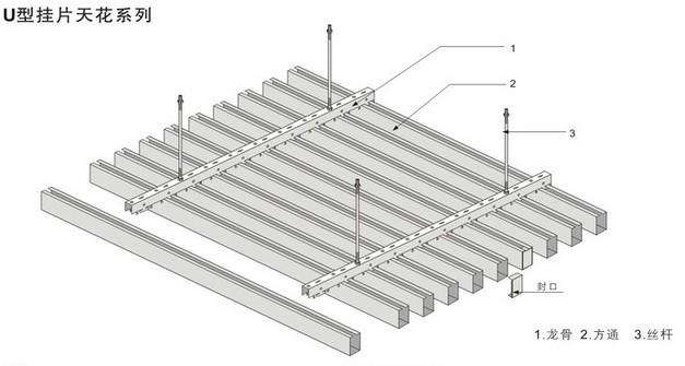 铝方通吊顶安装方案